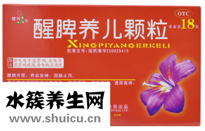 醒脾養兒顆粒