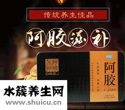 山東東阿阿膠官方網