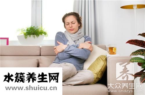 體質偏寒癥狀