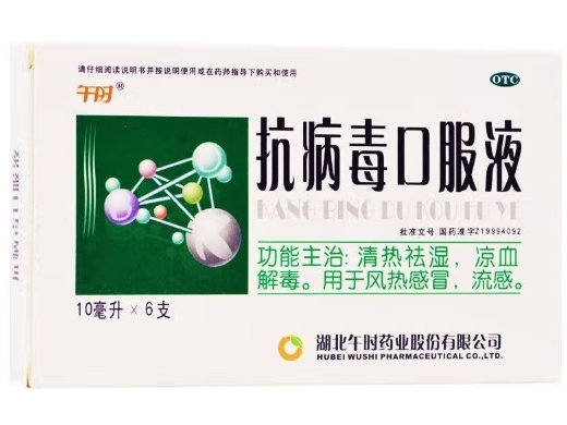 目前抗病毒最好的藥，目前抗病毒最好的藥仔豬病毒性腹瀉