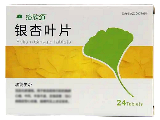 銀杏葉提取物的功效與主治作用（銀杏葉片的功效與主治）