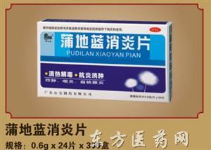 消炎吃頭孢還是蒲地藍還是阿莫西林（消炎吃頭孢還是蒲地藍）