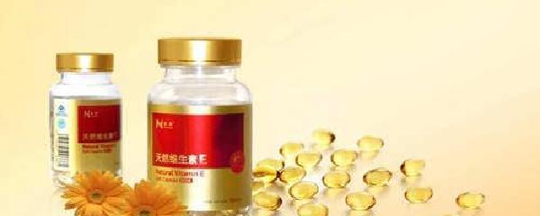 吃維e會不會影響體內激素（維生素e吃了雌激素大增）