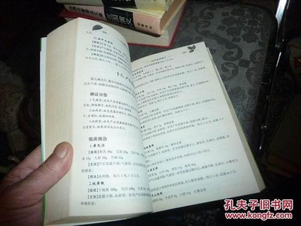 民間偏方奇效方100例什么偏方治腦血栓（民間偏方奇效方100例）