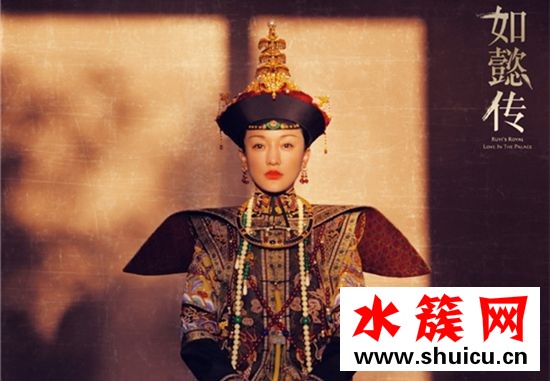 如懿傳如懿是青櫻嗎