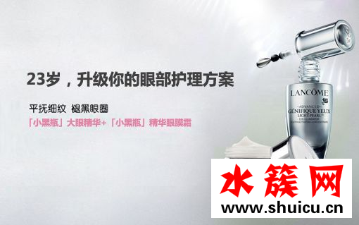 蘭蔻眼霜適合什么年齡？蘭蔻眼霜適合多大年齡